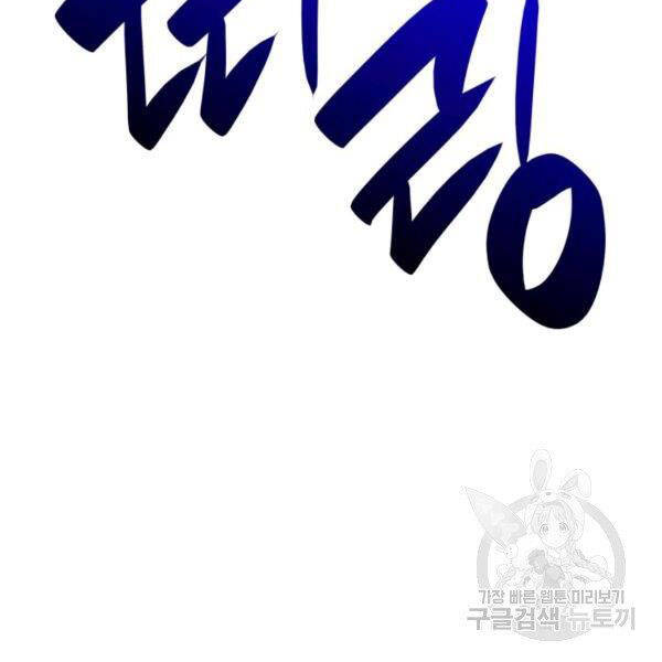 Tôi Là Lính Mới Chap 82 - Next Chap 83