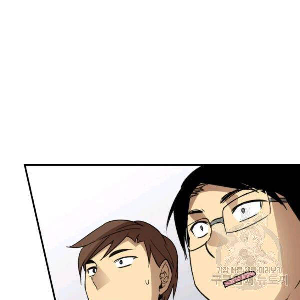 Tôi Là Lính Mới Chap 82 - Next Chap 83