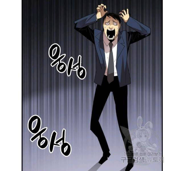 Tôi Là Lính Mới Chap 82 - Next Chap 83
