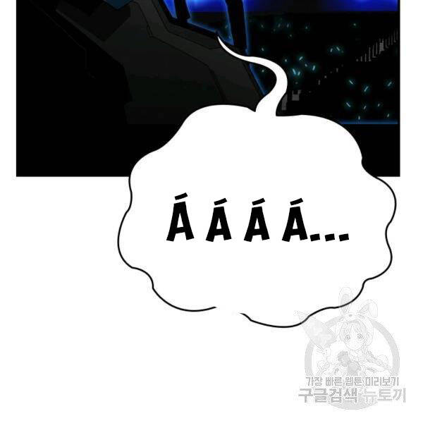 Tôi Là Lính Mới Chap 82 - Next Chap 83