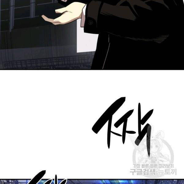 Tôi Là Lính Mới Chap 82 - Next Chap 83