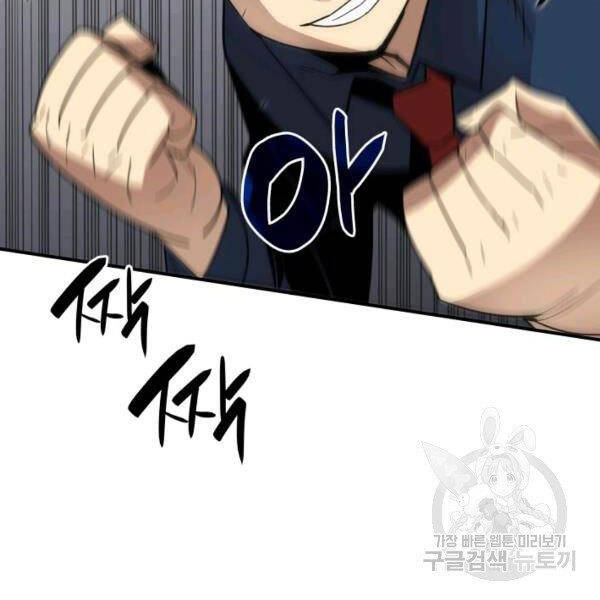 Tôi Là Lính Mới Chap 82 - Next Chap 83