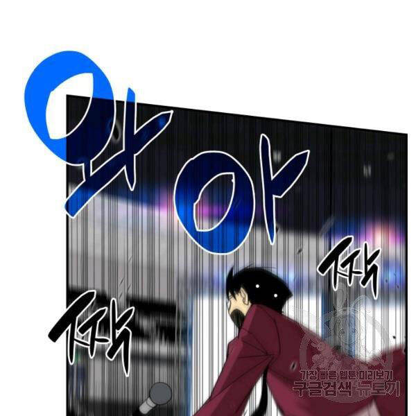Tôi Là Lính Mới Chap 82 - Next Chap 83