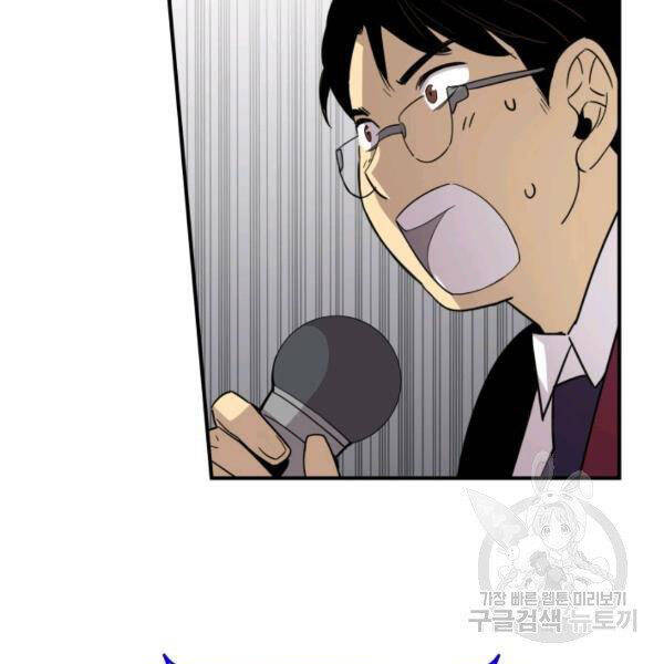 Tôi Là Lính Mới Chap 82 - Next Chap 83