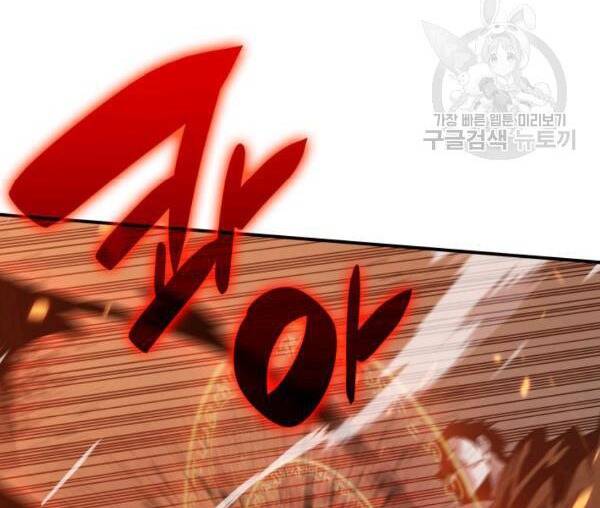 Tôi Là Lính Mới Chap 83 - Next Chap 84