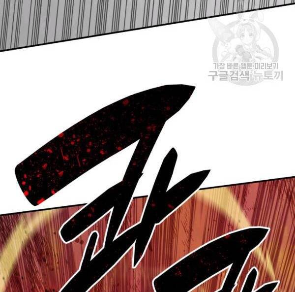 Tôi Là Lính Mới Chap 83 - Next Chap 84