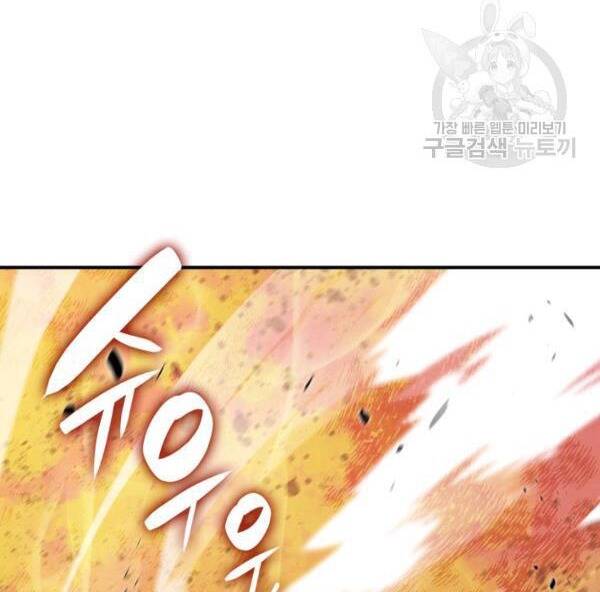 Tôi Là Lính Mới Chap 83 - Next Chap 84