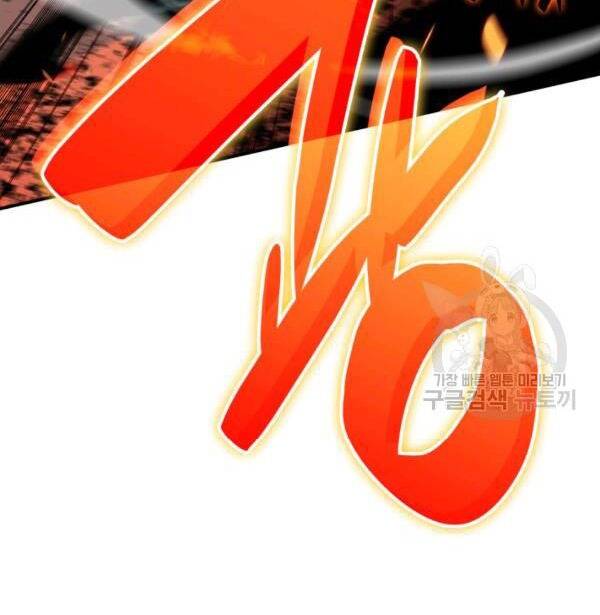 Tôi Là Lính Mới Chap 83 - Next Chap 84
