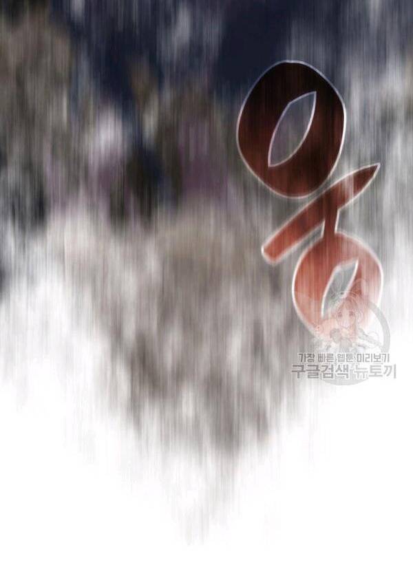 Tôi Là Lính Mới Chap 83 - Next Chap 84