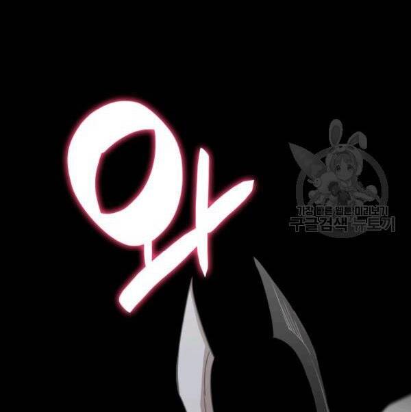 Tôi Là Lính Mới Chap 83 - Next Chap 84