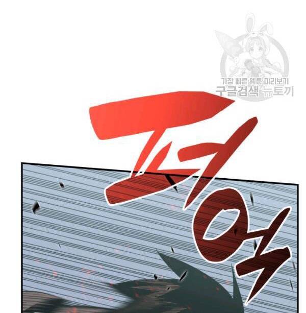 Tôi Là Lính Mới Chap 83 - Next Chap 84