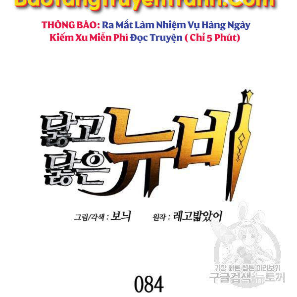 Tôi Là Lính Mới Chap 84 - Next Chap 85
