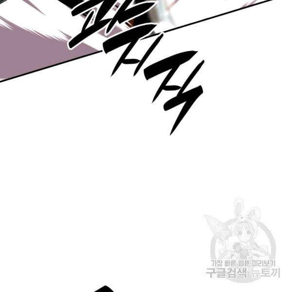Tôi Là Lính Mới Chap 84 - Next Chap 85