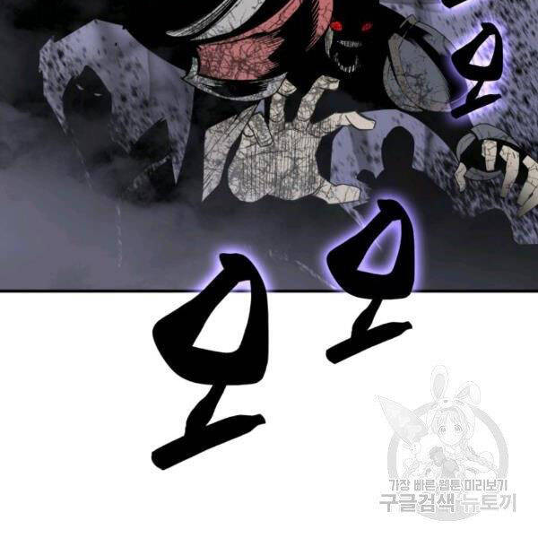 Tôi Là Lính Mới Chap 84 - Next Chap 85