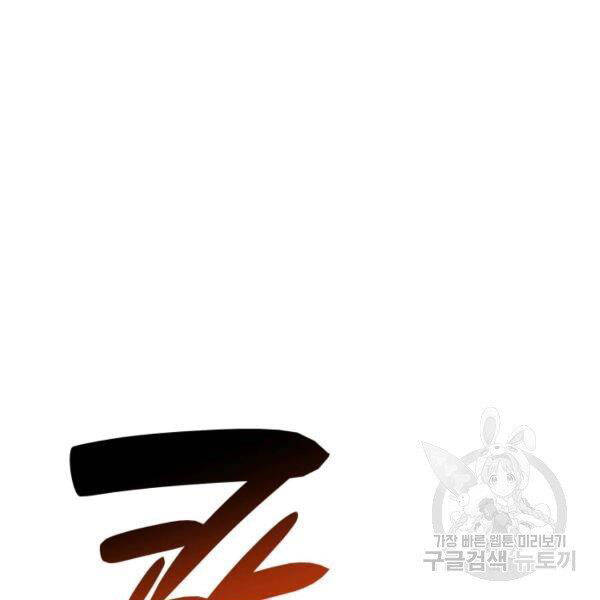 Tôi Là Lính Mới Chap 85 - Next Chap 86