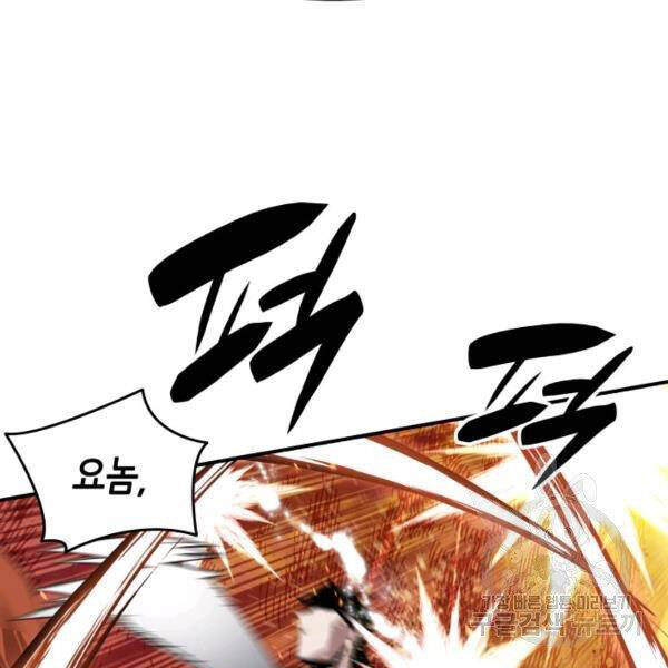 Tôi Là Lính Mới Chap 85 - Next Chap 86