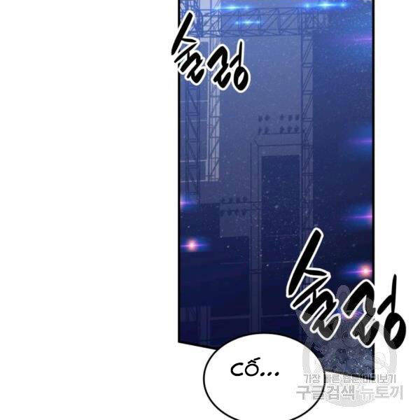 Tôi Là Lính Mới Chap 85 - Next Chap 86