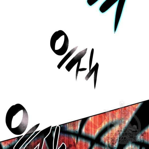 Tôi Là Lính Mới Chap 85 - Next Chap 86