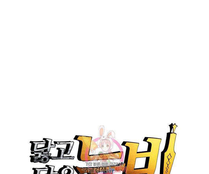 Tôi Là Lính Mới Chap 86 - Next Chap 87