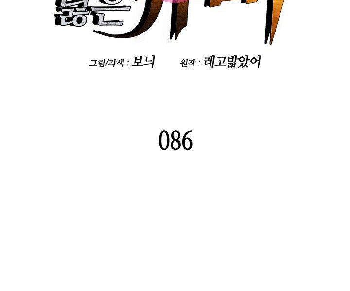 Tôi Là Lính Mới Chap 86 - Next Chap 87