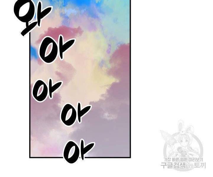 Tôi Là Lính Mới Chap 86 - Next Chap 87
