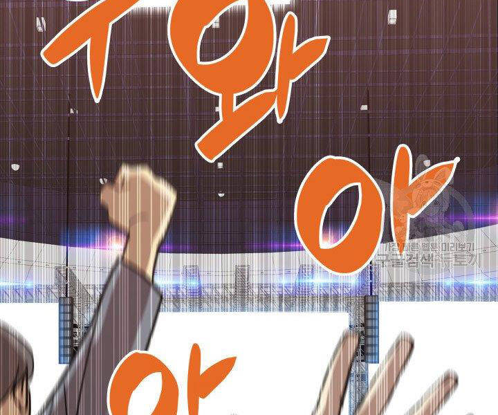 Tôi Là Lính Mới Chap 86 - Next Chap 87