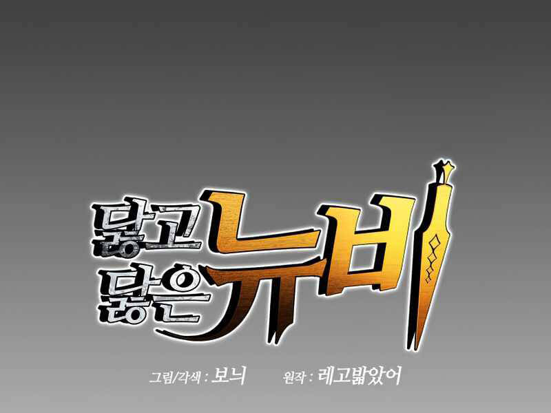 Tôi Là Lính Mới Chap 87 - Next Chap 88