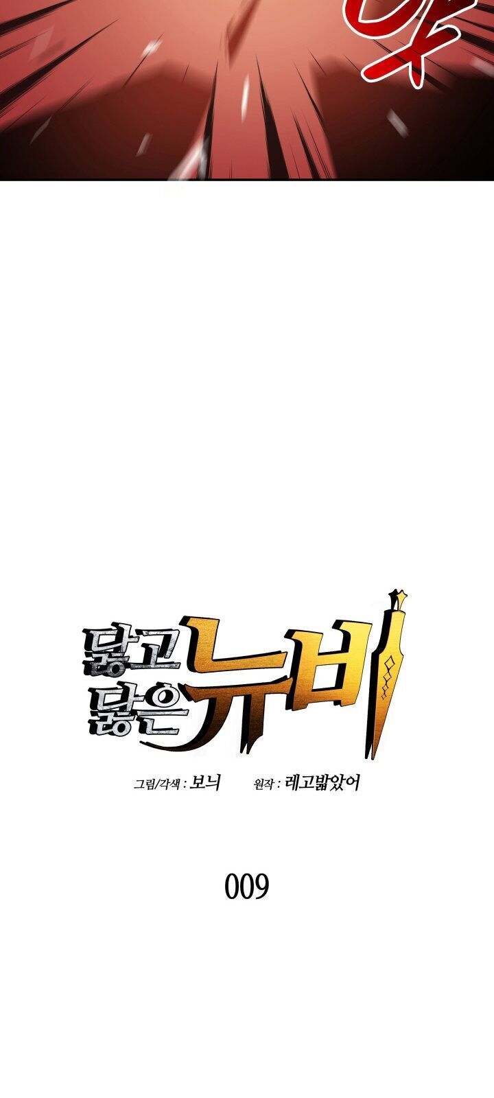 Tôi Là Lính Mới Chap 9 - Next Chap 10