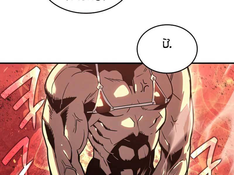 Tôi Là Lính Mới Chap 97 - Next Chap 98