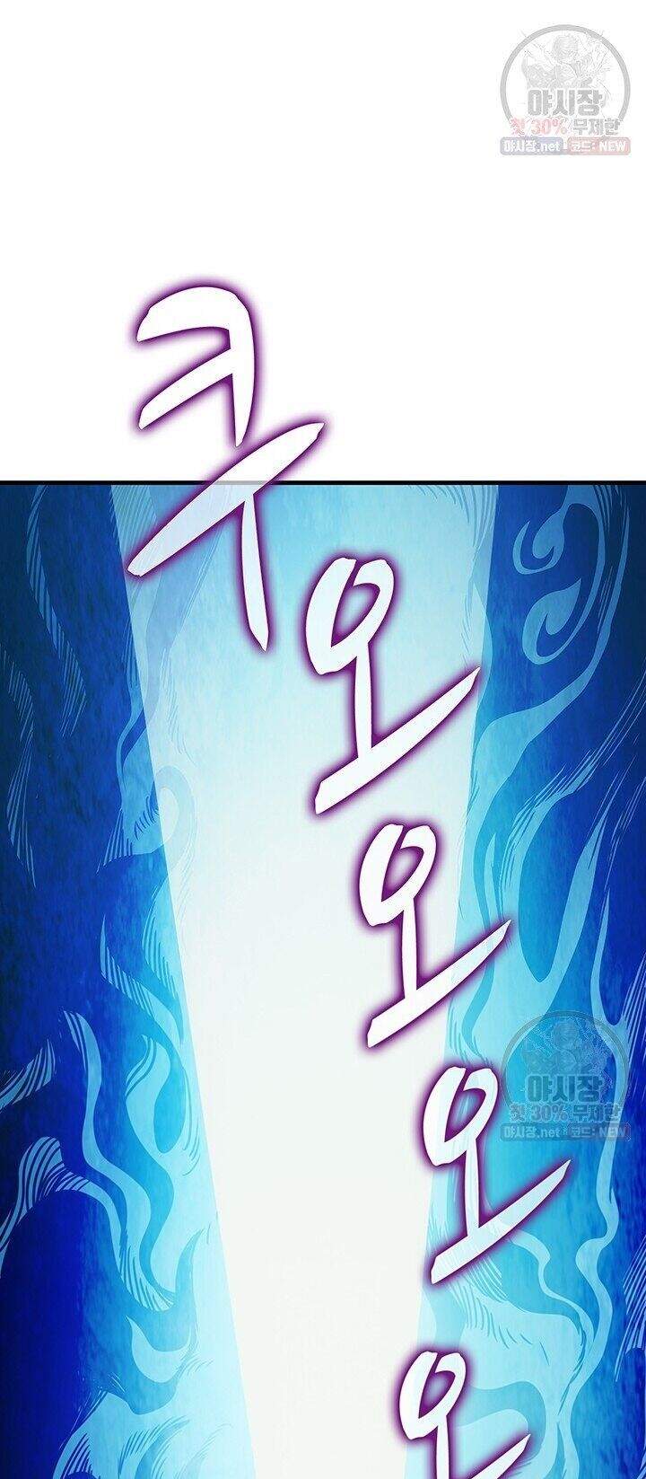 Tôi Là Người Chơi Duy Nhất Đăng Nhập Chap 86 - Next Chap 87