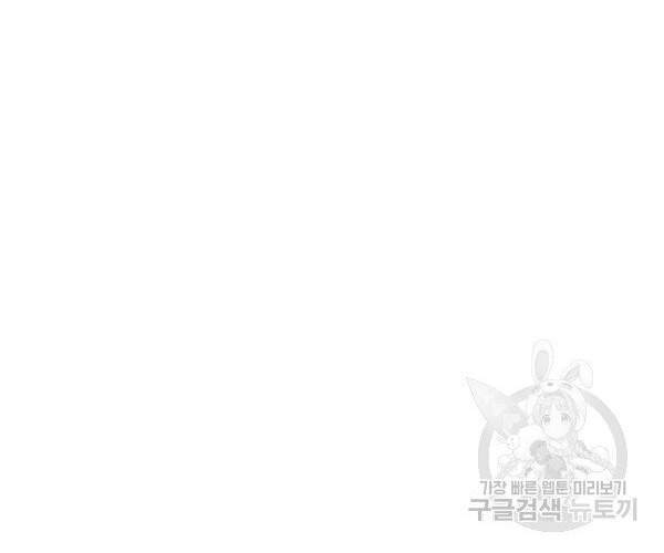 Tôi Là Người Chơi Duy Nhất Đăng Nhập Chap 91 - Next Chap 92