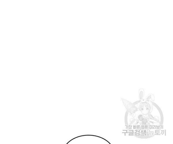 Tôi Là Người Chơi Duy Nhất Đăng Nhập Chap 91 - Next Chap 92