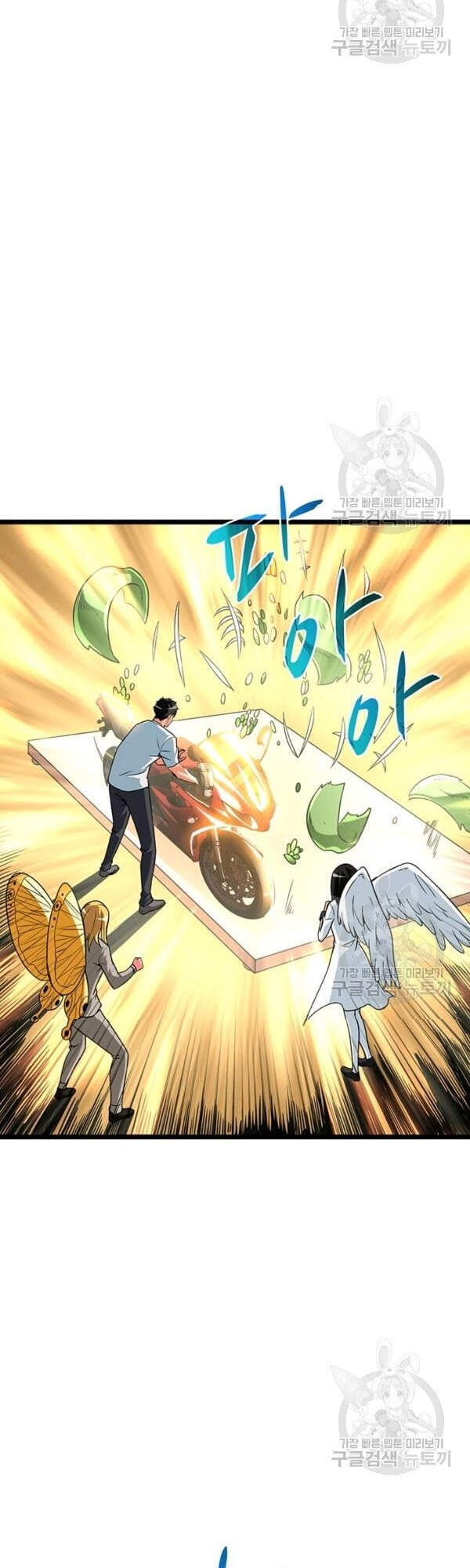 Tôi Là Người Chơi Duy Nhất Đăng Nhập Chap 91 - Next Chap 92