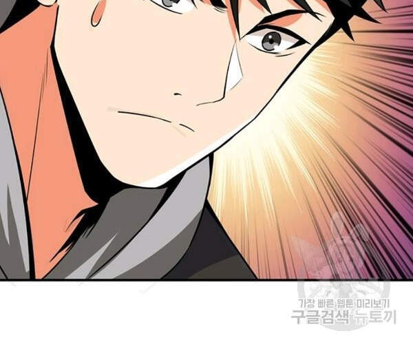 Tôi Là Người Chơi Duy Nhất Đăng Nhập Chap 92 - Next Chap 93