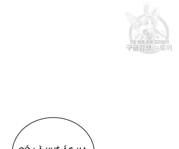 Tôi Là Người Chơi Duy Nhất Đăng Nhập Chap 93 - Next Chap 94