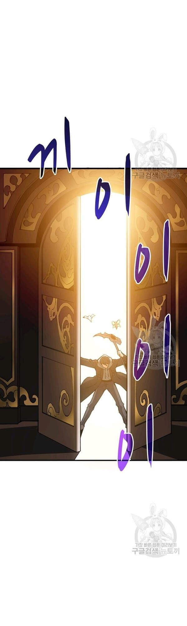 Tôi Là Người Chơi Duy Nhất Đăng Nhập Chap 93 - Next Chap 94