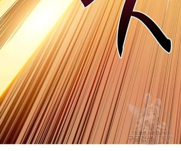 Tôi Là Người Chơi Duy Nhất Đăng Nhập Chap 94 - Next Chap 95
