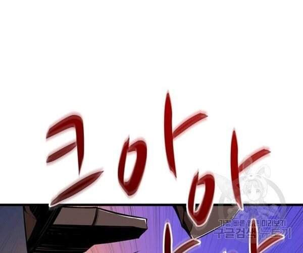Tôi Là Người Chơi Duy Nhất Đăng Nhập Chap 94 - Next Chap 95