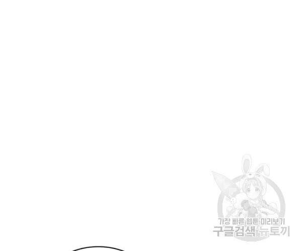 Tôi Là Người Chơi Duy Nhất Đăng Nhập Chap 94 - Next Chap 95