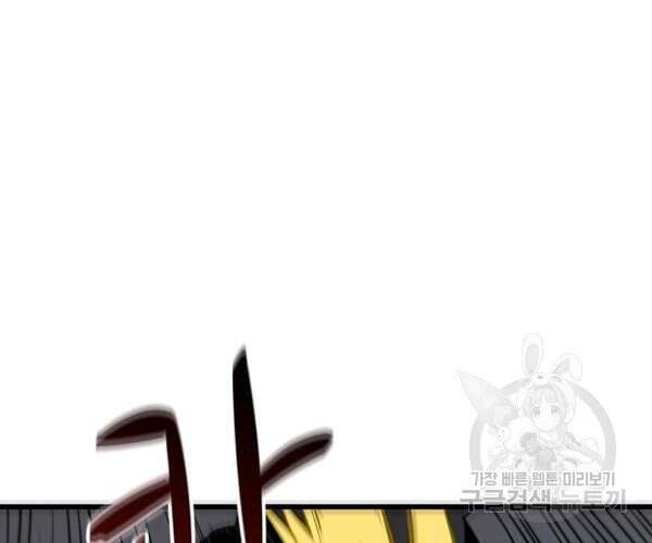 Tôi Là Người Chơi Duy Nhất Đăng Nhập Chap 94 - Next Chap 95