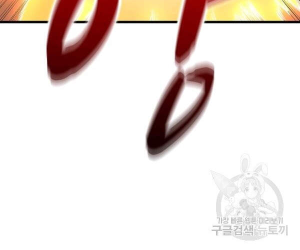 Tôi Là Người Chơi Duy Nhất Đăng Nhập Chap 94 - Next Chap 95