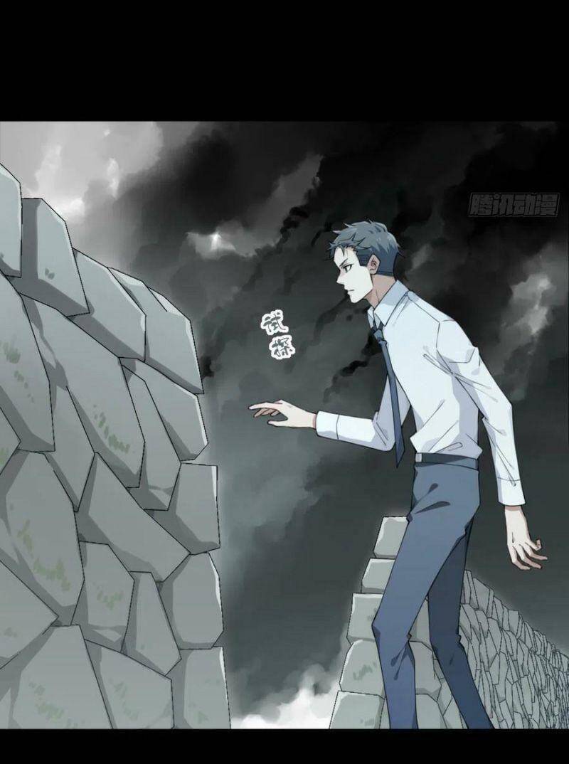 Tôi Là Người Môi Giới Của Ngôi Nhà Kỳ Quái Chap 84 - Next Chap 85