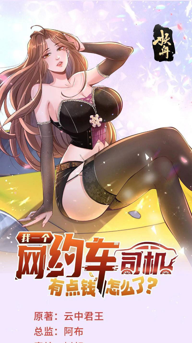 Tôi Là Tài Xế Xe Công Nghệ Có Chút Tiền Thì Đã Sao? Chap 66 - Next Chap 67