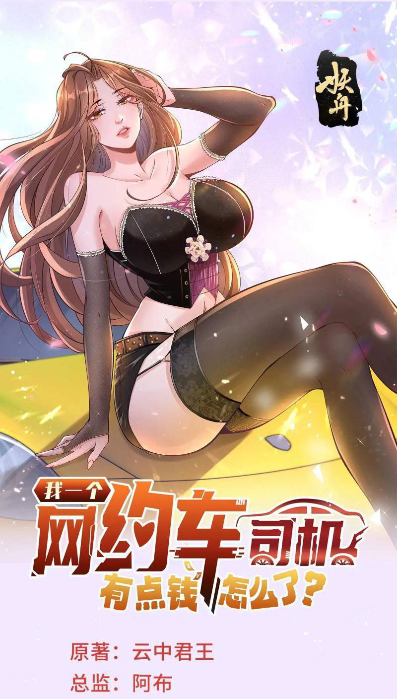 Tôi Là Tài Xế Xe Công Nghệ Có Chút Tiền Thì Đã Sao? Chap 77 - Next Chap 78