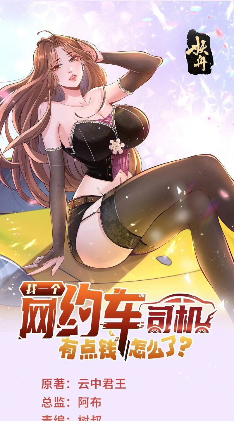 Tôi Là Tài Xế Xe Công Nghệ Có Chút Tiền Thì Đã Sao? Chap 84 - Next Chap 85