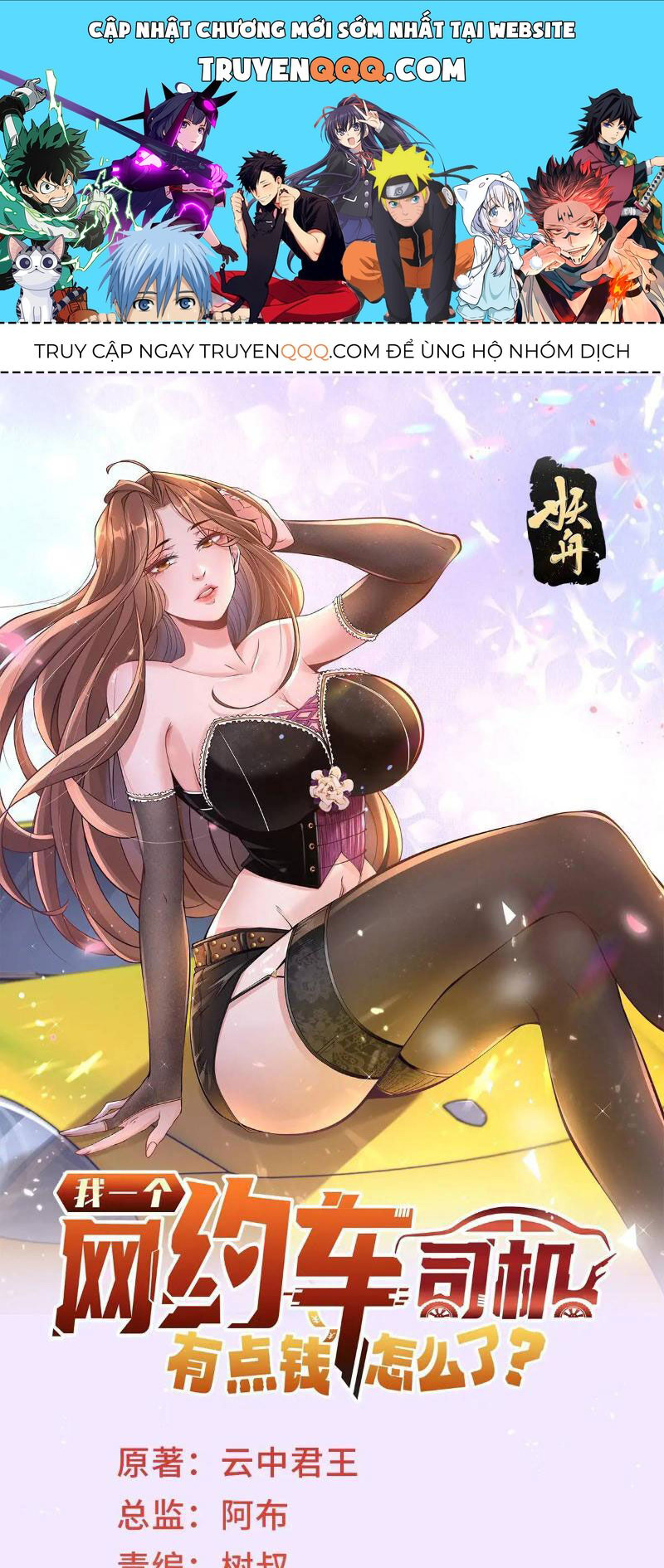Tôi Là Tài Xế Xe Công Nghệ Có Chút Tiền Thì Đã Sao? Chap 91 - Next Chap 92