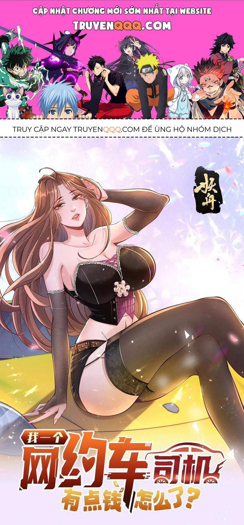 Tôi Là Tài Xế Xe Công Nghệ Có Chút Tiền Thì Đã Sao? Chap 98 - Next Chap 99
