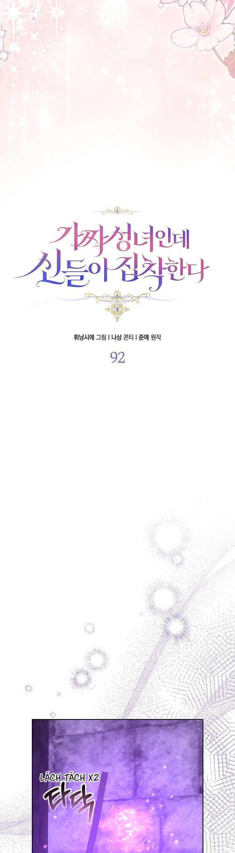 Tôi Là Thánh Nữ Giả Mạo Nhưng Các Thần Lại Ám Ảnh Tôi Chap 92 - Next Chap 93