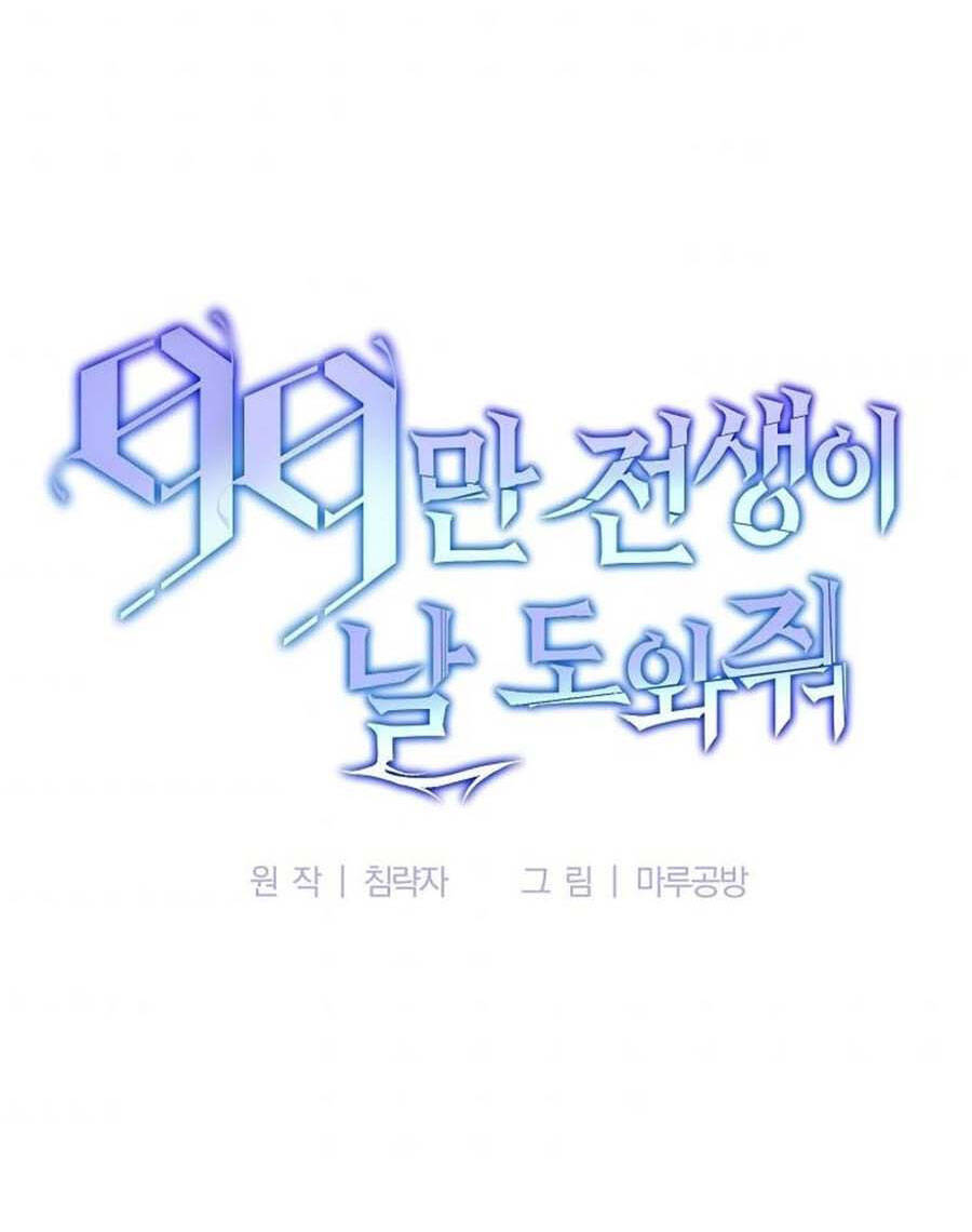 Tôi Là Thợ Săn Có Sức Mạnh Của 99 Vạn Tiền Kiếp Chap 79 - Next Chap 80