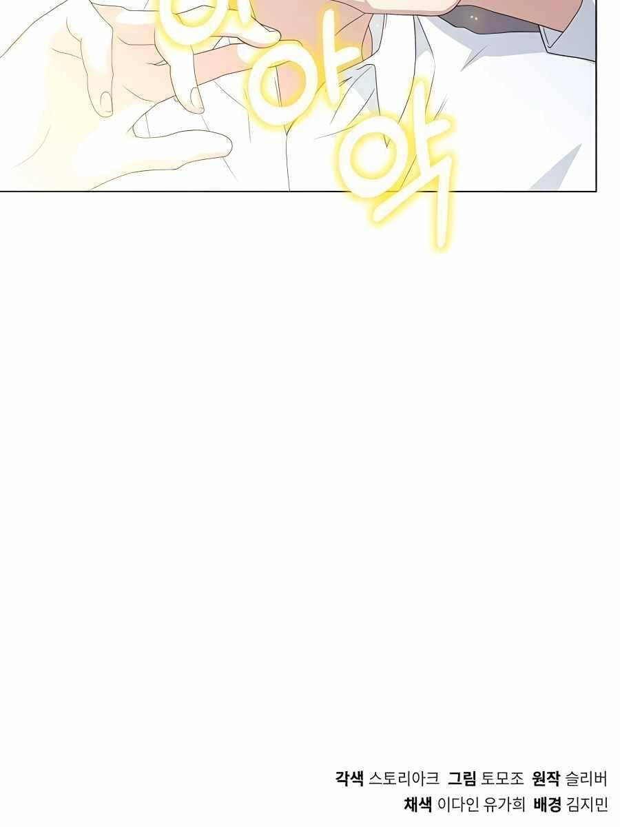 Tôi Làm Vườn Tại Thế Giới Thợ Săn Chap 11 - Next Chap 12